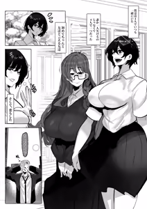Page 9 of "Suki" tte Itte Kureta no Ni... - preview thumbnail