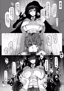 Page 2 of Mioboe ga Aru Kakkou no Onnanoko ga Hamerareru dake no Hanashi - preview thumbnail