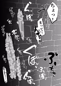 Page 2 of ジャック・オーはひざまずく - preview thumbnail