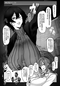 Page 2 of マゾ撲滅委員会 外伝 - preview thumbnail