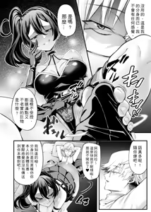 Page 3 of Megane-kun to Issho ni Kyoukan Suru "Zecchou Mahou" (decensored) - preview thumbnail