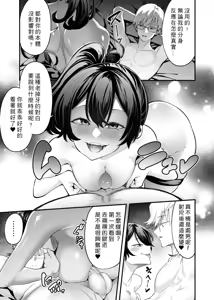 Page 10 of Megane-kun to Issho ni Kyoukan Suru "Zecchou Mahou" (decensored) - preview thumbnail