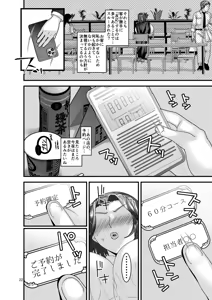 Page 22 of Jibun kara Ero Massage-ten ni Kayou Onna - preview thumbnail