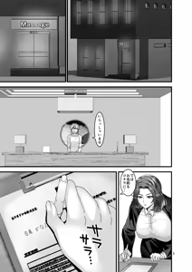 Page 5 of Jibun kara Ero Massage-ten ni Kayou Onna - preview thumbnail