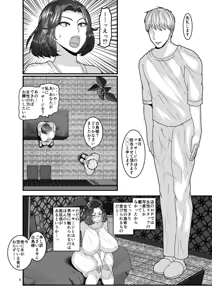 Page 8 of Jibun kara Ero Massage-ten ni Kayou Onna - preview thumbnail