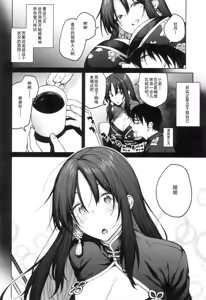 Page 4 of MY SISTER MORAN - preview thumbnail