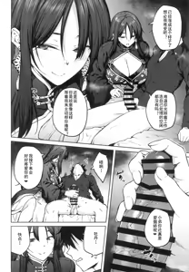 Page 6 of MY SISTER MORAN - preview thumbnail