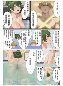 Page 5 of 一級魔法濕の愛愛較量 前篇 - preview thumbnail