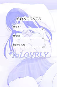 Page 3 of ToLOVELY - preview thumbnail