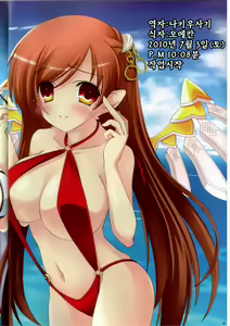 Page 4 of MABINOGI in a skimpy swimsuit - preview thumbnail