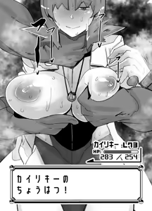 Page 13 of トレーナーはポケモンの性所理オナホ - preview thumbnail