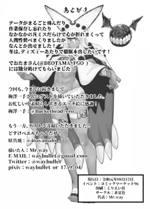 Page 20 of Sekenshirazu no Ubukko Shimai! - preview thumbnail