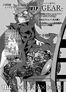 Page 16 of Yoru no Service Hajimemashita -Jam Hen- - preview thumbnail