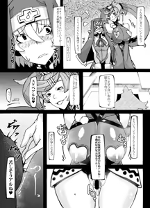 Page 3 of Yoru no Service Hajimemashita -Jam Hen- - preview thumbnail