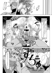 Page 8 of Saimin ni Kakerareta Baiken Nee-san no Kutsujoku - preview thumbnail