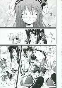 Page 15 of Voyage - preview thumbnail