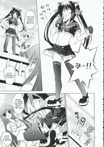 Page 7 of Voyage - preview thumbnail