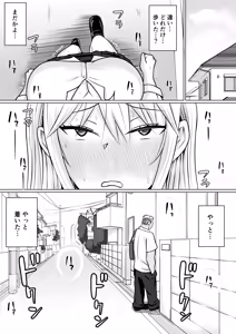 Page 39 of Class no Yankee Joshi ni Hyoui 5 - preview thumbnail
