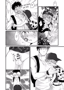 Page 29 of Mijikai Natsuyasumi - preview thumbnail
