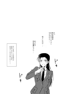 Page 27 of フルヤレイってどんなひと？ - preview thumbnail
