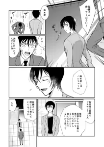 Page 3 of フルヤレイってどんなひと？ - preview thumbnail