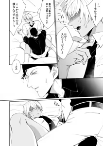Page 14 of セックスしないと出られない部屋 - preview thumbnail