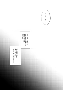 Page 39 of セックスしないと出られない部屋 - preview thumbnail