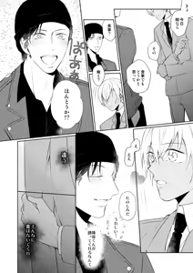 Page 23 of HearHearHeard - preview thumbnail