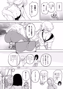 Page 20 of Circle no Senpai to Dekiai Ecchi - Doting sex with seniors in university club - preview thumbnail