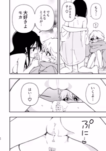 Page 54 of Circle no Senpai to Dekiai Ecchi - Doting sex with seniors in university club - preview thumbnail