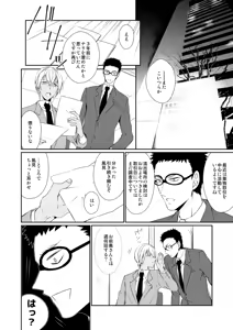 Page 14 of 心だけでは物足りない - preview thumbnail