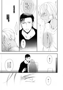 Page 25 of 心だけでは物足りない - preview thumbnail