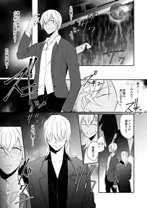 Page 29 of 心だけでは物足りない - preview thumbnail