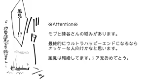 Page 3 of 心だけでは物足りない - preview thumbnail