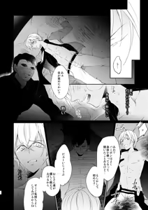 Page 34 of 心だけでは物足りない - preview thumbnail