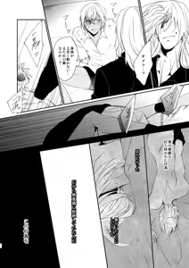 Page 38 of 心だけでは物足りない - preview thumbnail