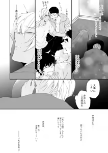 Page 14 of Drink×Drink - preview thumbnail