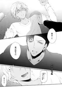 Page 15 of Drink×Drink - preview thumbnail