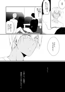 Page 18 of Drink×Drink - preview thumbnail