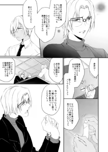 Page 26 of Drink×Drink - preview thumbnail