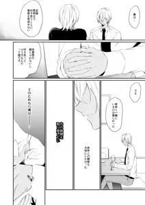 Page 27 of Drink×Drink - preview thumbnail