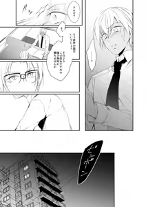 Page 28 of Drink×Drink - preview thumbnail