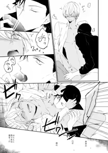 Page 32 of Drink×Drink - preview thumbnail