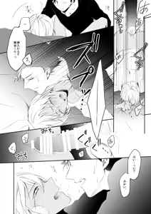 Page 35 of Drink×Drink - preview thumbnail