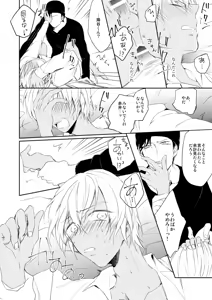 Page 37 of Drink×Drink - preview thumbnail