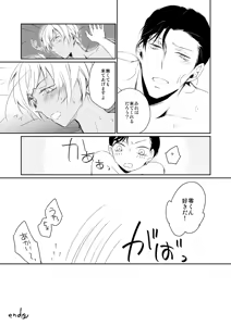 Page 40 of Drink×Drink - preview thumbnail
