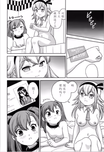 Page 42 of Oji-san  Dennou Kuukan de   Uke ni Naru - preview thumbnail