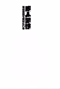 Page 46 of Oji-san  Dennou Kuukan de   Uke ni Naru - preview thumbnail