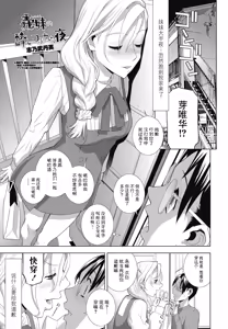 Imouto Yoi-Tsubureta Yoru — hentai manga cover on Fhentai