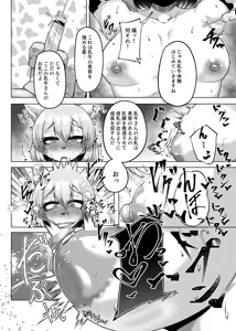 Page 7 of Milk Land e Youkoso! 1 - Welcome to The Milk Land! - preview thumbnail